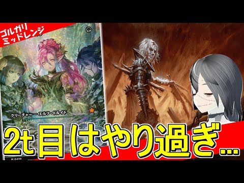 【MTGArena】ラノエル追加で2ターン目からやりたい放題！！黒緑ミッドレンジがイカレてます...【ファウンデーション】【スタンダード】