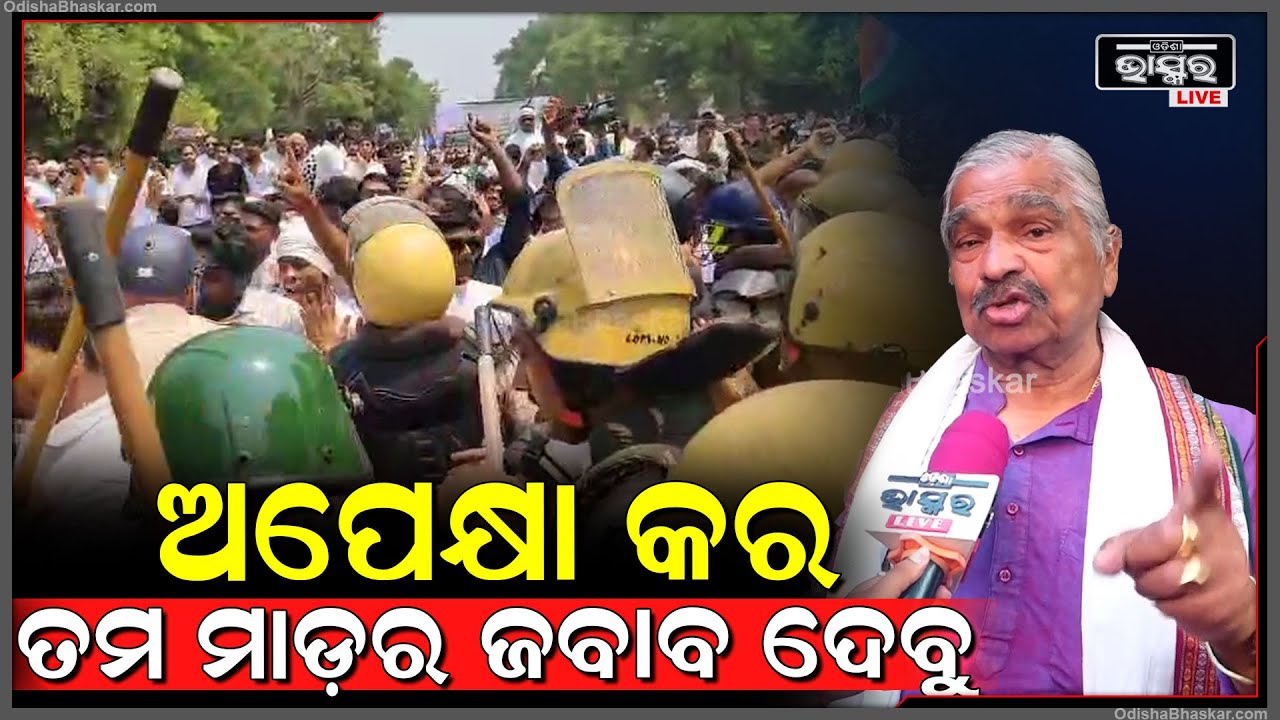 "ଆମେ ନୁହେଁ ପୋଲିସ ଆମକୁ ଆଗ ବାଡେଇଛି ଅପେକ୍ଷା କର ତମକୁ ଜବାବ ଦେବୁ" Sura Routray Speaks