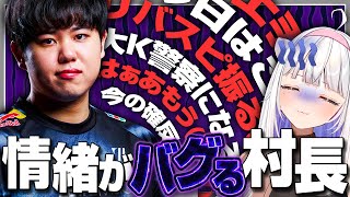 道場破りに向けてのコーチング中に情緒がバグるひぐちに爆笑【スト6/ひぐち/玉餅かずよ切り抜き】