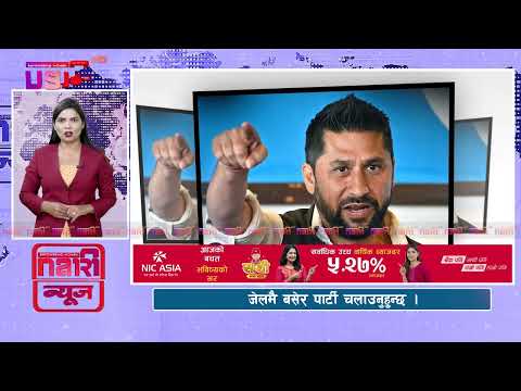 आज कात्तिक २५ गते दिनभरका मुख्य समाचार | Today News, Nepali News, Aaja Ka Mukhya Samachar