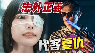 爽度狂飆1000%！鴨虎兄弟暗黑裁決，人渣的下場極度舒適！一口氣看完高分復仇日劇《外道之歌》第二季。#外道之歌第二季 #复仇 #悬疑