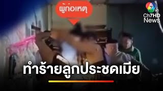 จับพ่อใจร้าย ! ทำร้ายลูกอายุ 2 เดือน อาการวิกฤต | ข่าวเย็นประเด็นร้อน