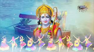 राम का नाम है प्यारा राम से जग चले सारा || रविवार राम भक्ति || Ram Naam Hai Pyara