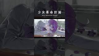 【歌ってみた】ウワサのあの子 covered by 美古途 #shorts