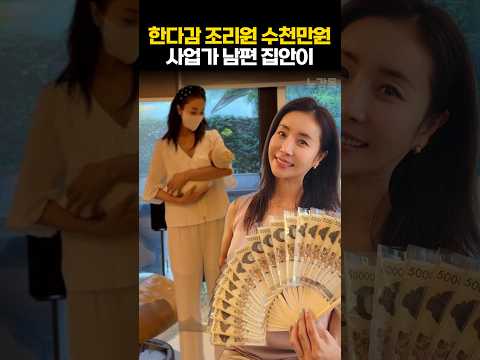 한다감 조리원 수천만원 <strong>사업가</strong> 남편 집안이