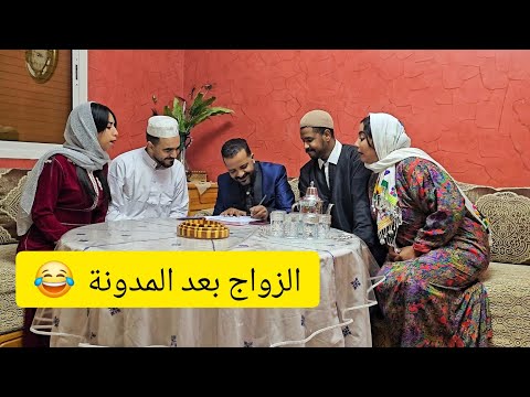 مدونة الأسرة 2025