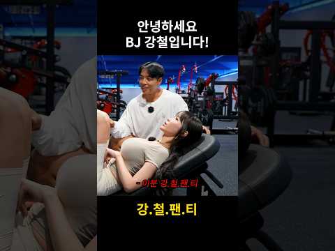 써도 되는 말이야..? #shorts