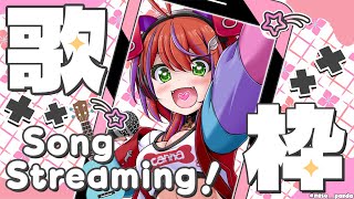 【 歌枠 】再び縦型！1曲だけでも聞いてみないかい？～Singing Stream～ #vsinger #karaoke  #shorts 