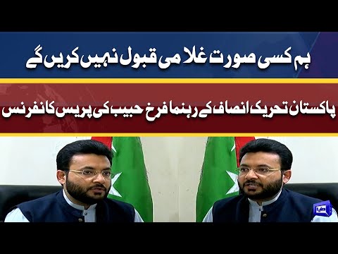 Imported Hukumat Na Manzoor | PTI Leader Farrukh Habib Press Conference