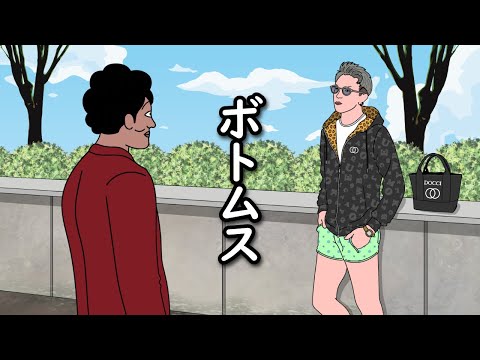 【アニメ】ボトムスのセンスが無いヤンキーに出会ったやつｗｗｗｗｗｗｗｗｗｗｗｗｗｗ