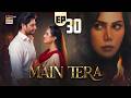 Main Tera Episode 30  2 SEP 2026  Yusra Irfan  Arez Ahmed  Ghana Ali   ARY Digital