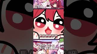 價值一張小朋友的草莓#Vtuber #貓祭 #shorts ​#祭庫shorts