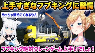 【ホロライブファーマーズ】大苦戦した丸太掴みを簡単にやってのけるフブキングに驚くちょこ先生【癒月ちょこ ホロライブ】