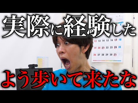 【よう歩いて来れたな】虫垂炎、拳サイズの肺、しゅんPが実際にクリニックで経験した驚愕のエピソード！