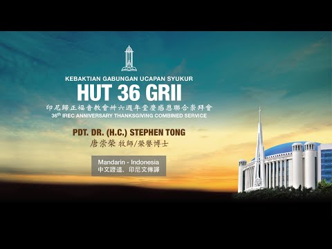 Kebaktian Gabungan Ucapan Syukur HUT 36 GRII / 印尼歸正福音教會35週年堂慶感恩聯合崇拜會