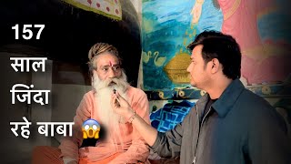 उड़िया बाबा आश्रम 🙏🛖 | 157 साल जिंदा रहे बाबा 😱 | deepesh zo | #dailyvlogs #vlogs #travelvlog