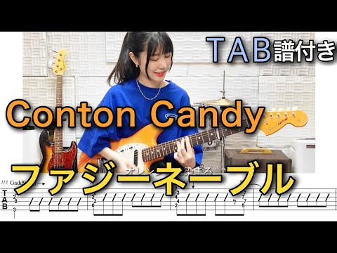 【TAB譜付き】ファジーネーブル / Conton Candy 【ギター弾いてみた】