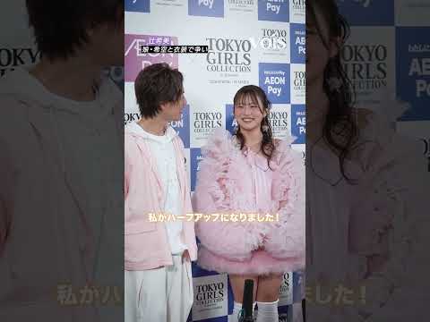 辻希美、娘・希空と衣装で争う!?