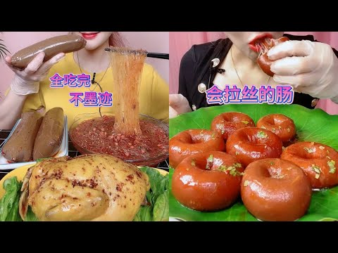 ASMR | Duck blood, Whole Chicken, Noodles, İntestine | Eating Sounds mukbang satisfying