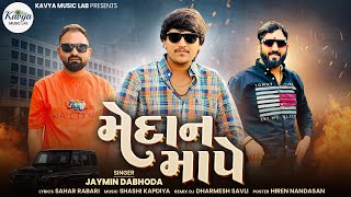 મેદાન માપે ||Jaymin Dabhoda  ||Medan Mape ||New song 2025 @PintuAlgotarofficial