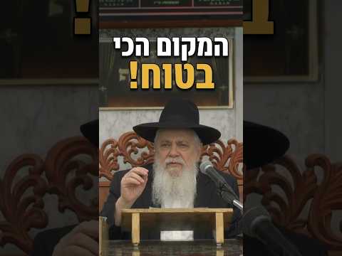 המקום הכי בטוח בעולם נמצא בסוכה! #shorts #מוסאיוף