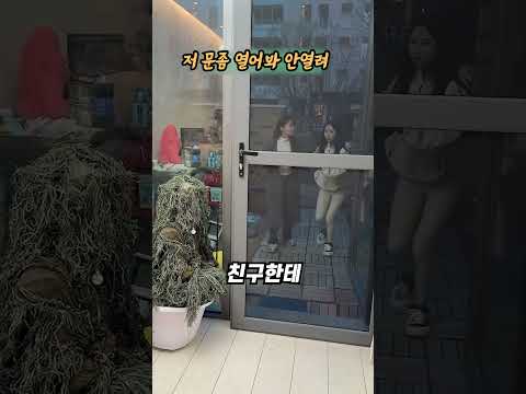 (나만 안열려?!)식물탈 몰래카메라