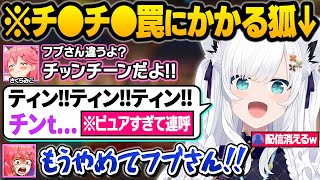 みこちのセ●ハラ罠に全く気付かず、何回もアイドルラインを越えるフブさんにガチで焦りまくるみこさんと45P達wフブみこ声マネキング対決おもしろ