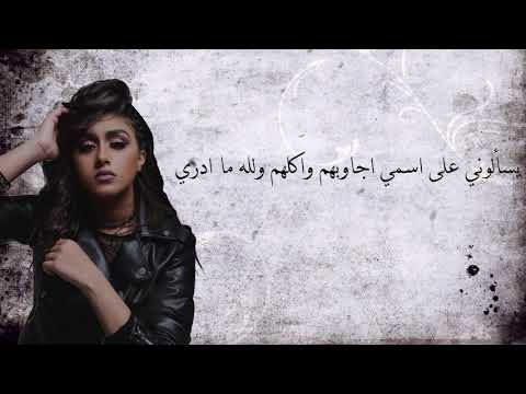 الماس - اتعب بسرعه (حصريا) | 2019