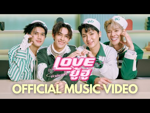 LOVE ยู้ฮู - NEW COUNTRY【OFFICIAL MV】