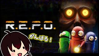 【R.E.P.O】ソロ攻略｜1落ちしたら即終了配信【配信#2406】