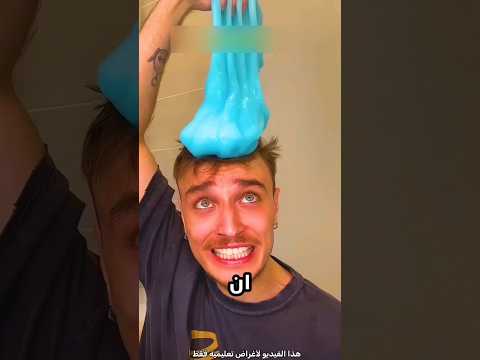 إياك أن ترتكب مثل هذا الخطأ ابدا انظر ماذا فعل بسلايم