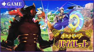 【ポケモンSV】やるぞやるぞやるぞ！！！＃2【ポケモンSV】