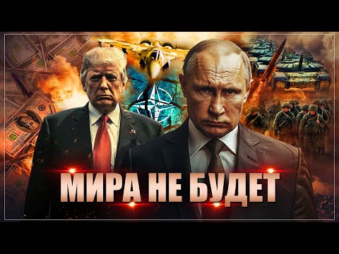 Слова Трампа разбомбить Москву. Похоже, мира не будет: России надо готовиться к худшему