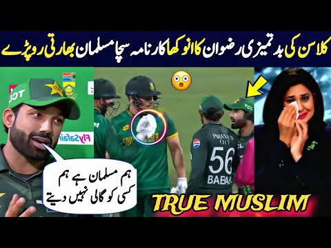 Big Fight😲Rizwan And Klassen Face to face | Rizwan A true Muslim won hearts | Pak vs Sa 2nd Odi