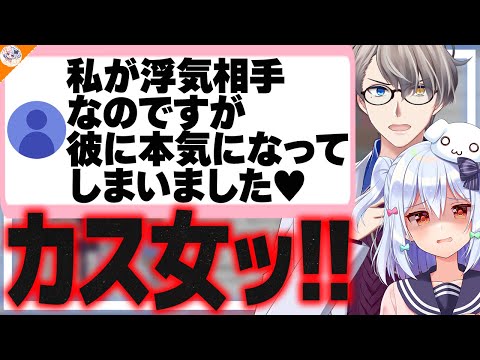 【ブチギレ寸前!?】激ヤバマシュマロを連続オーバーキルするかなえ先生【#かなたま相談所 犬山たまき】