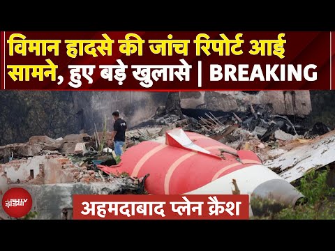 Ahmedabad Plane Crash: टेकऑफ के कुछ सेकंड बाद ही...Air India क्रैश की जांच रिपोर्ट में कई खुलासे