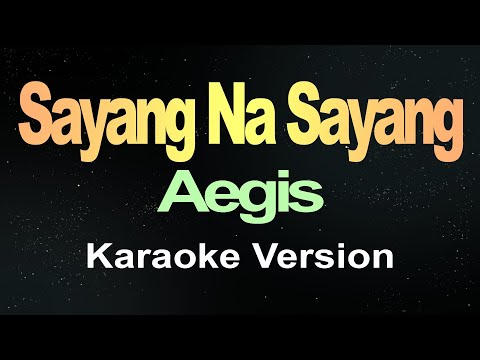 Sayang Na Sayang – Aegis (Karaoke)