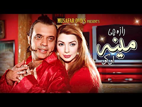 Raza Che Meena Oko || Jahangir Khan Saher Khan || Pashto Song 2025