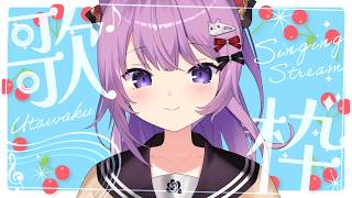 【 #歌枠 / #KARAOKE 】放課後カラオケいこ！【久遠たま】 #shorts