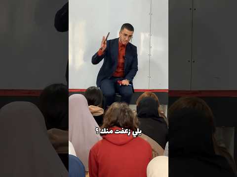 تلميذة بكت في القسم … دموعكم غاليين 💔😢