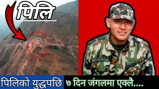 पिलि युद्धका सन्त तामाङ्ग ! जसले घाइते भएपछी सात दिन जंगलमा एक्लै बिताए || Santa_Tamang | Pili_War |