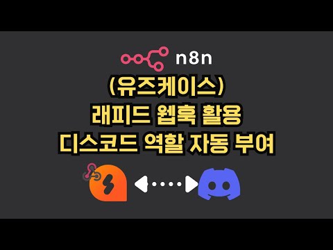 결제부터 스터디원 분류까지, 3분만에 자동화하는 법 (w/ 래피드)