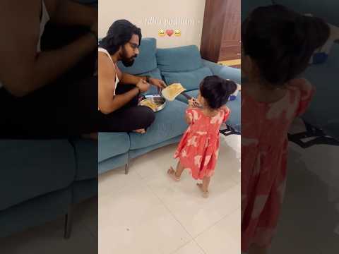 Idhu podhumae 🥹🥰 #mvfam #appaponnu #madhuvignu #madhuvignudiaries #dadsprincess