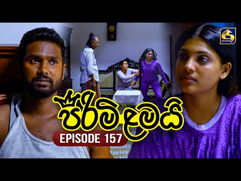 Pirimi Lamai (පිරිමි ළමයි) | Episode 157 | 23rd June 2025 | Swarnavahini
