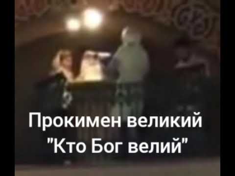 Прокимен великий "Кто Бог велий"