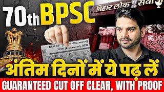 Last 20 Days Full Proof Strategy for BPSC Exam | Revision Plan, PYQ Revision, Cutoff | 70th BPSC