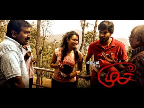 மூச் ( Mooch) திகில் தமிழ் முழு திரைப்படம் - Mooch Tamil Full Movie - Jaya Raj, Misha Goshal
