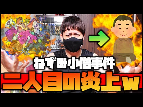 【モンスト】ねずみ小僧事件でまた一人大炎上して鍵垢になる事態に...【ぎこちゃん】