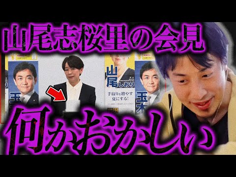 【ひろゆき】地上波では絶対流せない話をします...山尾志桜里の謝罪会見を見たけど【ひろゆき 切り抜き 論破 ひろゆき切り抜き ひろゆきの控え室 国民民主党】