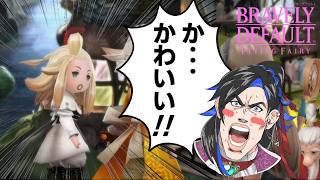いいからフルブレイブだ!! 27【BRAVELY DEFAULT FLYING FAIRY Switch2 HDリマスター】